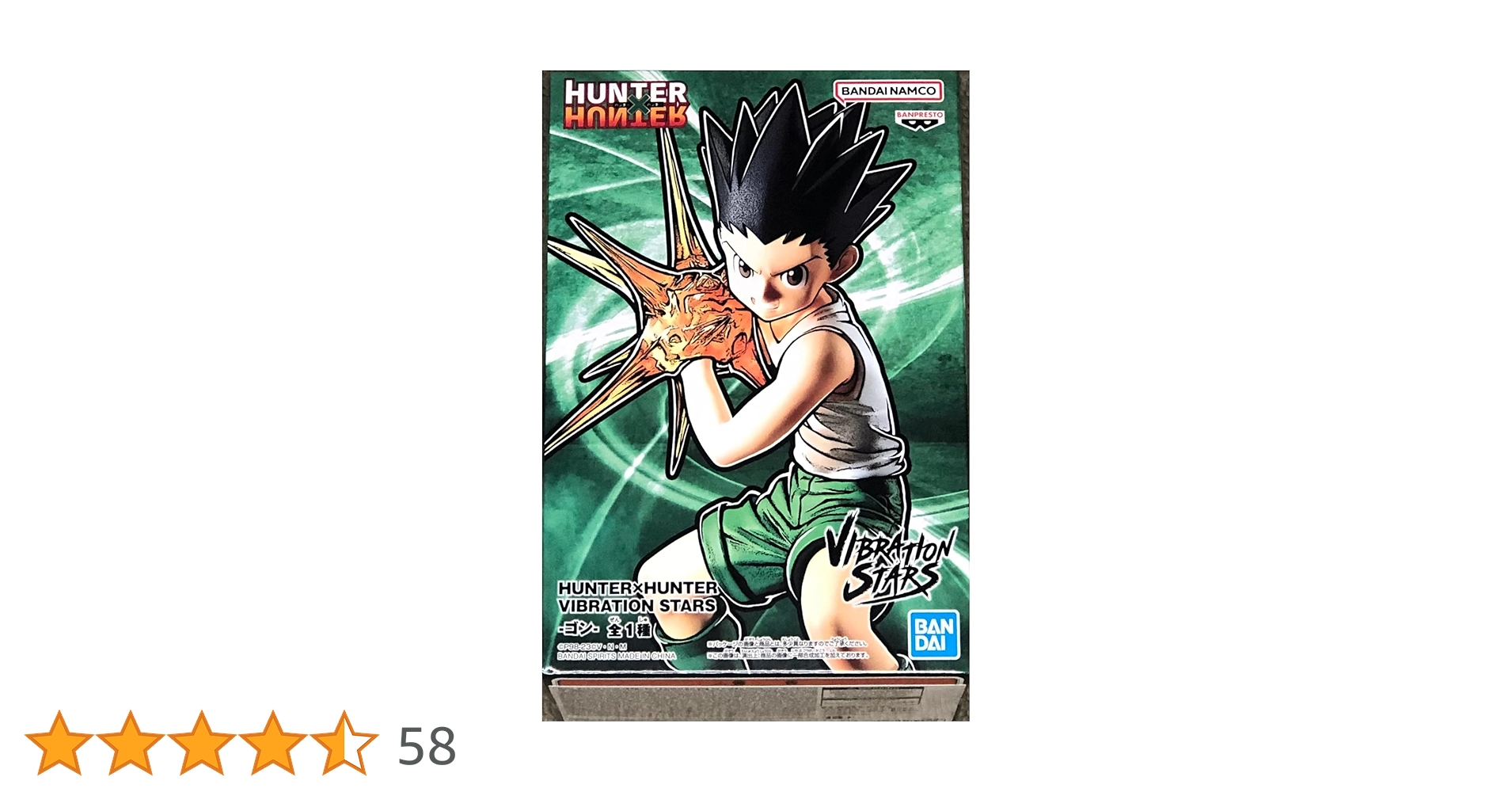 Amazon | バンプレスト HUNTER×HUNTER VIBRATION STARS ゴン
